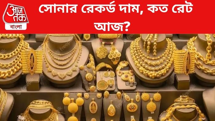 সোনার দামে বদল।
