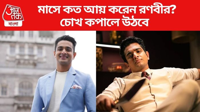 কত আয় করেন রণবীর আলাহাবাদিয়া?