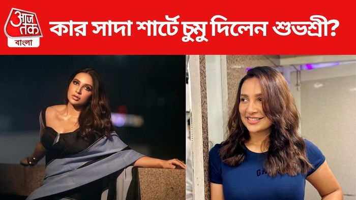 শুভশ্রী গঙ্গোপাধ্যায়