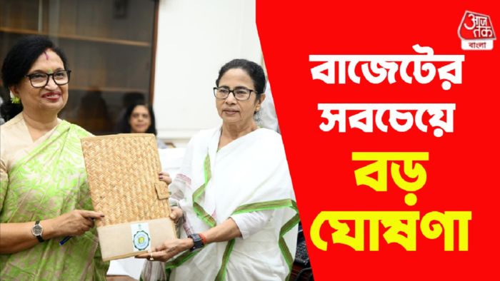 রাজ্য বাজেটে ৪ শতাংশ ডিএ বাড়ল