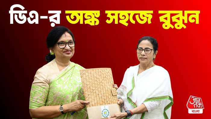 পশ্চিমবঙ্গ বাজেট ২০২৫