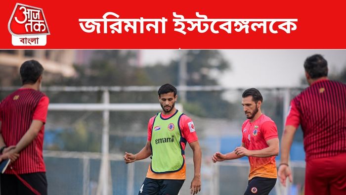 ইস্টবেঙ্গল