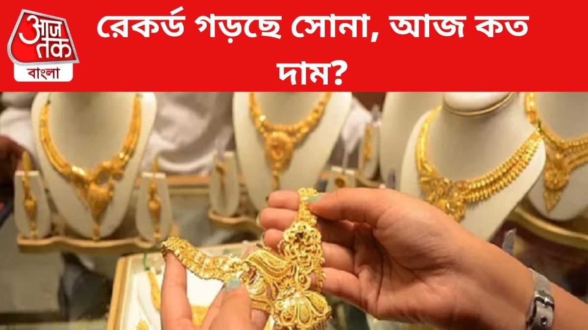 সোনার দাম বাড়ল।