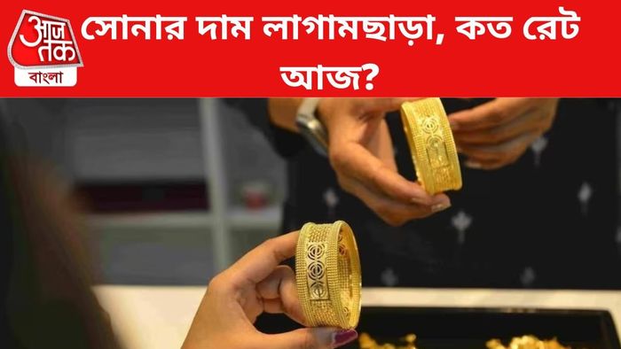 সোনার দাম বাড়ল।