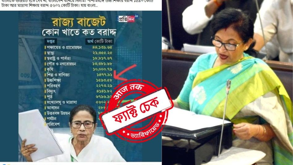 ফ্যাক্ট চেক: রাজ্য বাজেটে উচ্চশিক্ষার তুলনায় সংখ্যালঘু ও মাদ্রাসার জন্য বেশি বরাদ্দ করা হয়নি ফ্যাক্ট চেক: রাজ্য বাজেটে উচ্চশিক্ষার তুলনায় সংখ্যালঘু ও মাদ্রাসার জন্য বেশি বরাদ্দ করা হয়নি