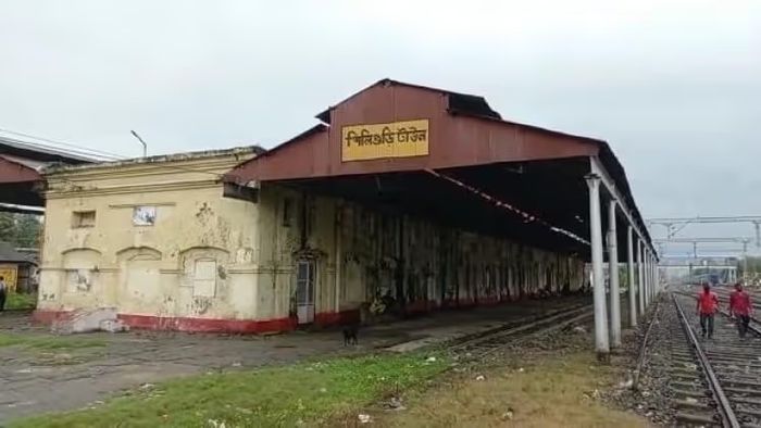 শিলিগুড়ির জরাজীর্ণ ঐতিহাসিক স্টেশনকে পুনর্জীবিত করার উদ্যোগ রেলমন্ত্রকের