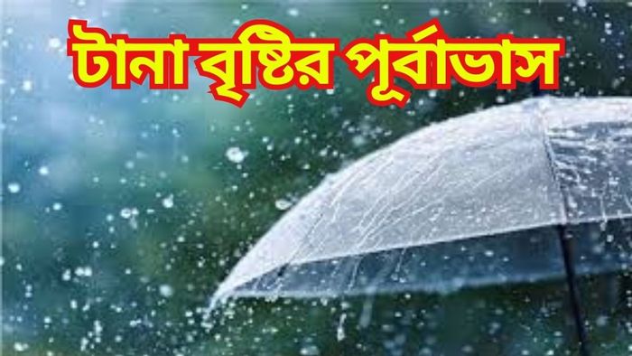 একাধিক জেলায় বৃষ্টির পূর্বাভাস, ফেব্রুয়ারির শেষেই গরমে পুড়বে বাংলা