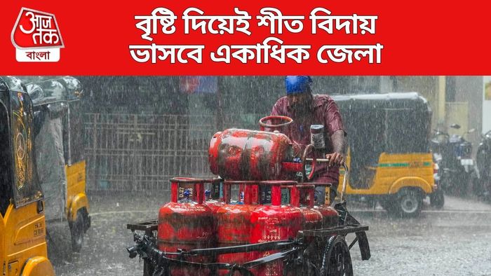 বৃষ্টি দিয়েই শীত বিদায়