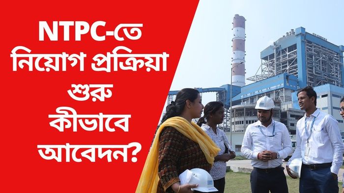 NTPC Jobs 2025