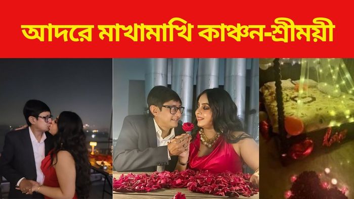 কাঞ্চন-শ্রীময়ী