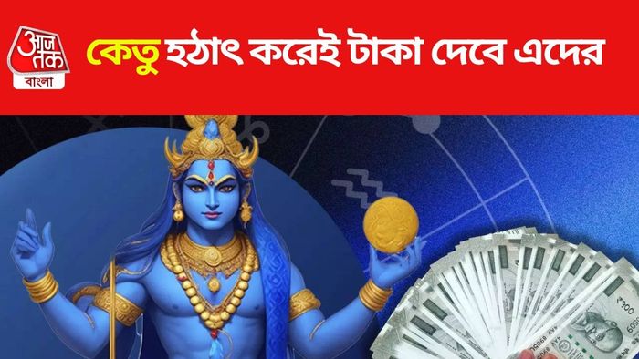 কেতু গোচর