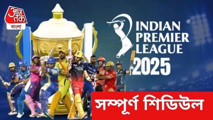 ipl 2025-এর সম্পূর্ণ শিডিউল