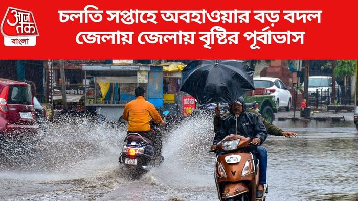 জেলায় জেলায় বৃষ্টির পূর্বাভাস