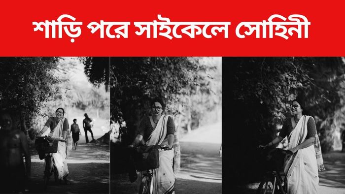 সোহিনী সরকার