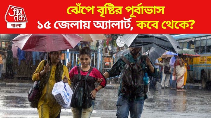 আবহাওয়ার খবর