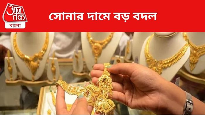 সোনার দাম বাড়ল।