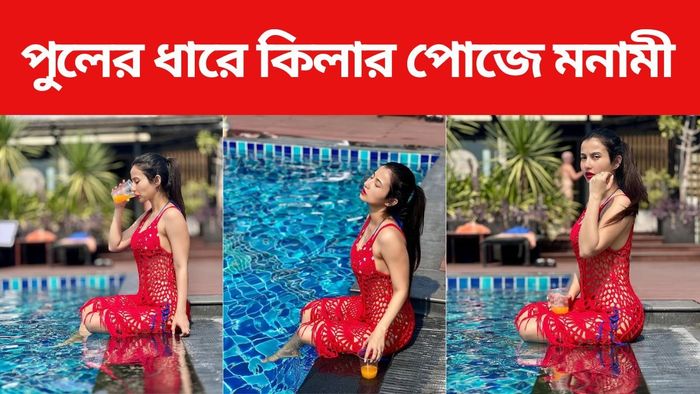 মনামী ঘোষ