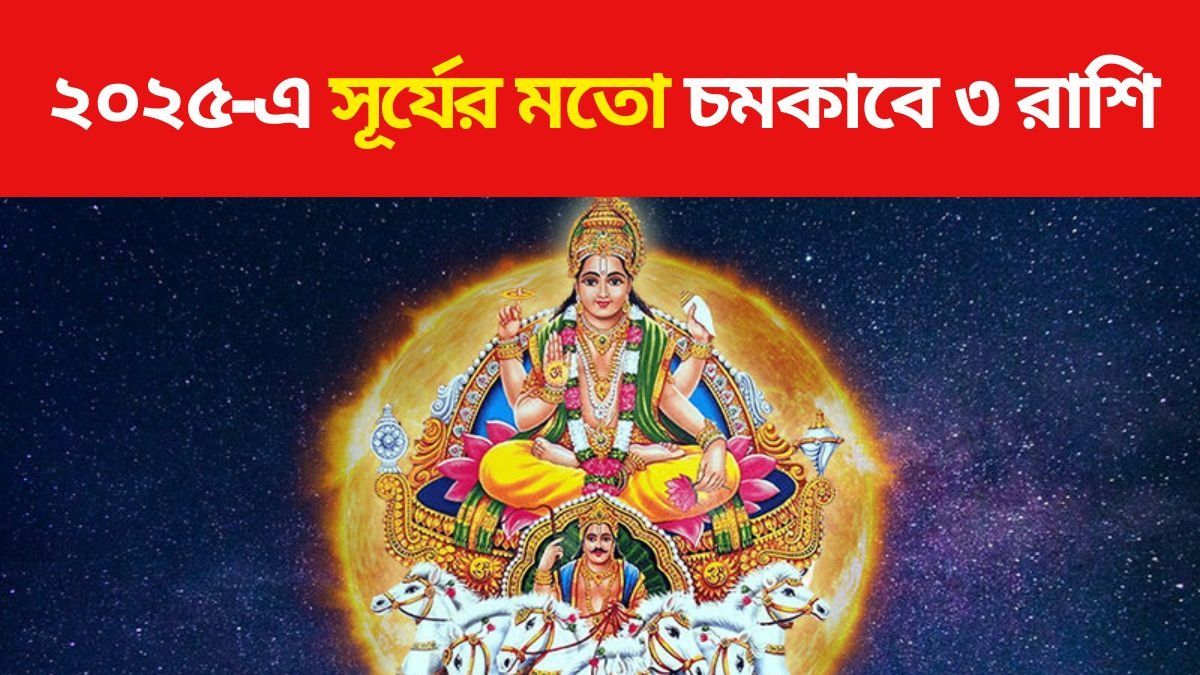 সূর্যের গোচর