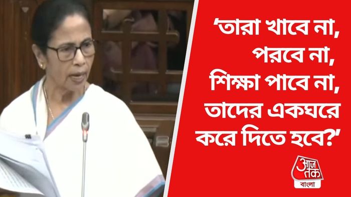 বিধানসভায় জোরালো জবাব মুখ্যমন্ত্রী মমতা বন্দ্য়োপাধ্যায়ের।