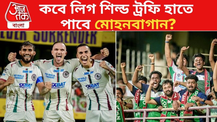 মোহনবাগান সুপার জায়েন্ট