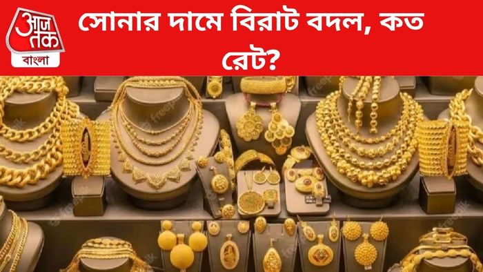 সোনার দাম বদল।