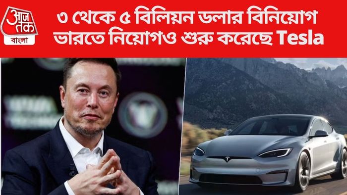 ভারতে নিয়োগও শুরু করেছে Tesla