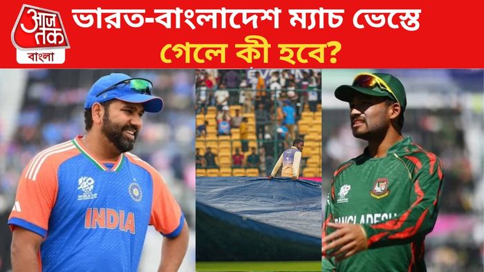 ভারত বনাম বাংলাদেশ