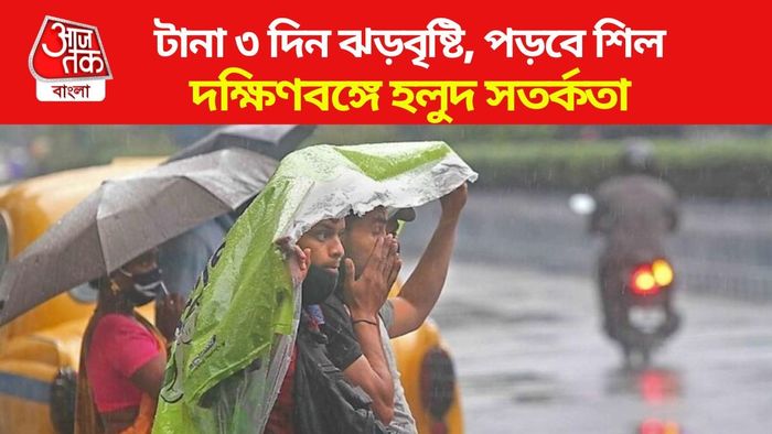 আবহাওয়ার খবর