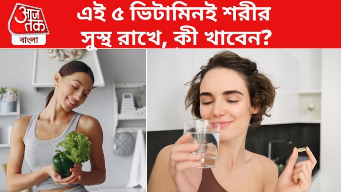 ভিটামিন