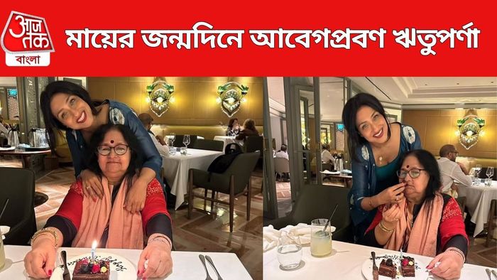 মায়ের সঙ্গে ঋতুপর্ণা