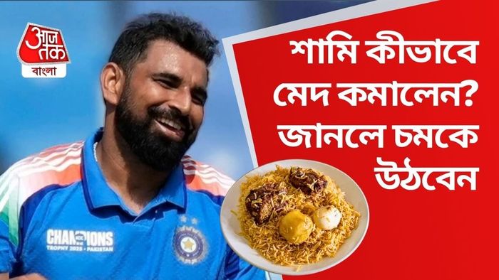 চ্যাম্পিয়ন্স ট্রফিতে শামি ভারতের অন্যতম সেরা বোলার।