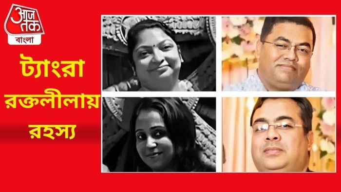 ট্যাংরায় ৩ মহিলার দেহ উদ্ধার ঘিরে রহস্য