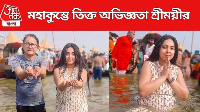 মহাকুম্ভে কাঞ্চন-শ্রীময়ী