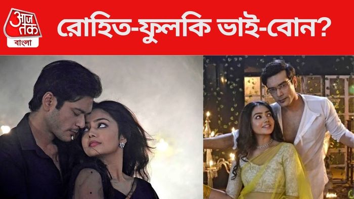 ফুলকি সিরিয়াল