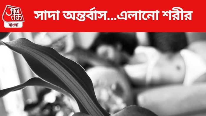 কে এই অভিনেত্রী?