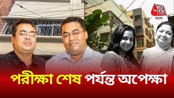 মেয়ের পরীক্ষা শেষ হওয়া পর্যন্ত অপেক্ষা করছিলেন, দাবি ট্যাংরার দে-ভাইদের