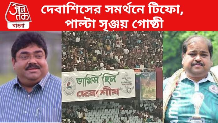 ম্যাচেও মোহনবাগান ক্লাব নির্বাচনের আঁচ