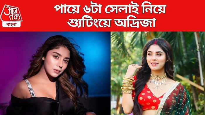 অদ্রিজা রায়