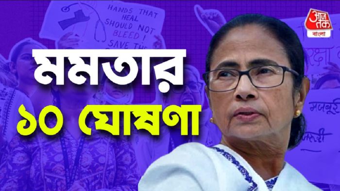 মমতা বন্দ্যোপাধ্যায়