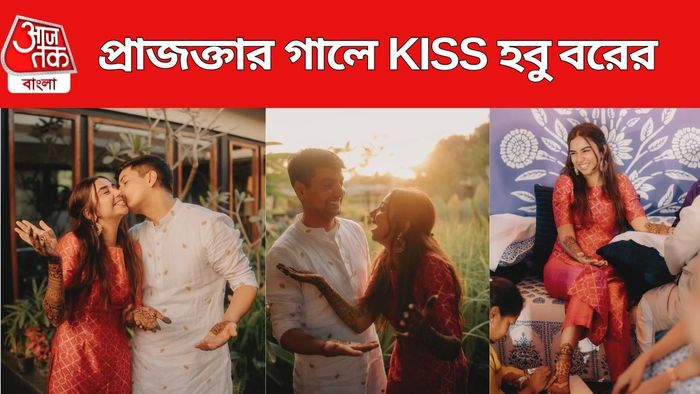 কবে বিয়ে প্রাজক্তার?