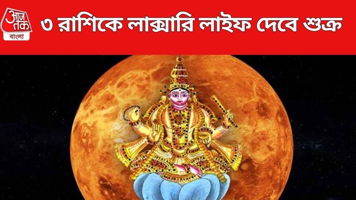 শুক্রের গোচর