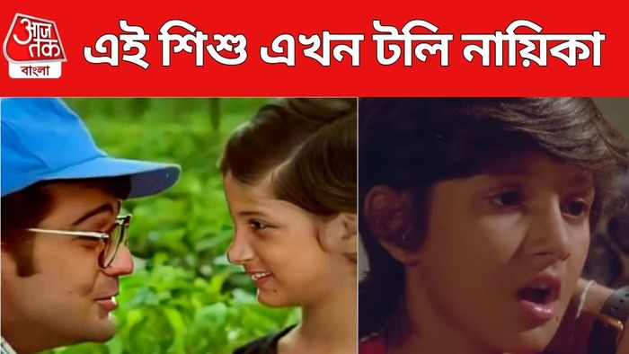 এই শিশু এখন টলি নায়িকা