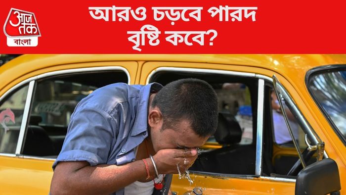 আরও চড়বে পারদ