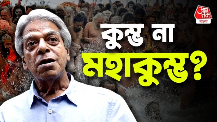 মহাকুম্ভ নিয়ে যা বললেন নৃসিংহপ্রসাদ