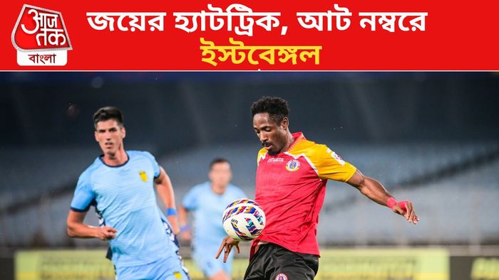 মেসির গোলে জিতল ইস্টবেঙ্গল