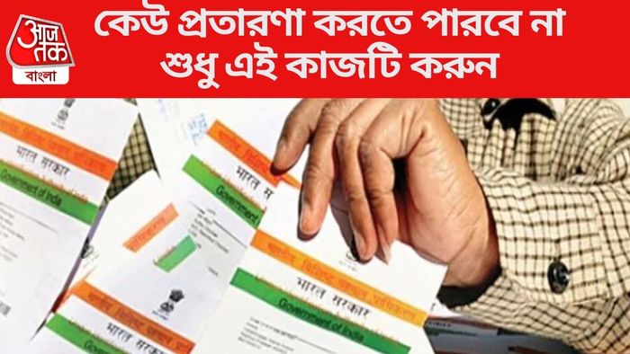 কেউ প্রতারণা করতে পারবে না