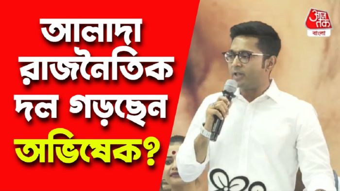 অভিষেক বন্দ্যোপাধ্যায়