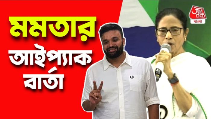 মমতা বন্দ্যোপাধ্যায়