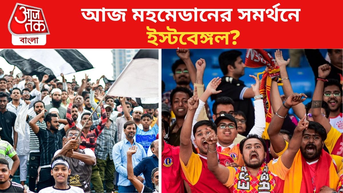 মহমেডান ও ইস্টবেঙ্গল সমর্থক 