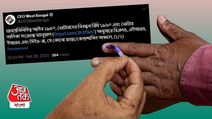 'ভূতুড়ে ভোটার' নিয়ে রাজনৈতিক তরজা তুঙ্গে।